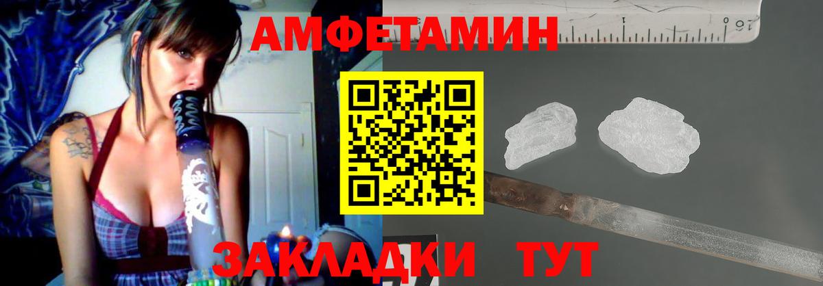 АМФЕТАМИН VHQ  АМФ  Старая Купавна  Вход с VPN  АМФЕТАМИН 