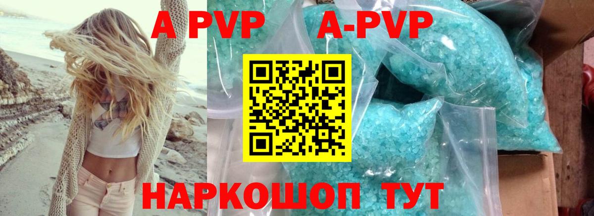 Старая Купавна  А ПВП Соль  наркотики  Вход с VPN  Альфа ПВП Соль  Альфа ПВП СК 