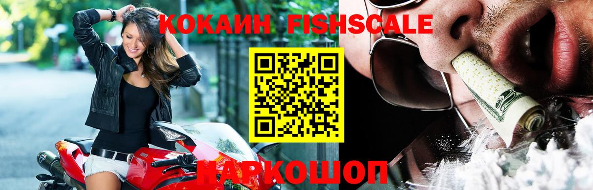 КОКАИН 97% Старая Купавна