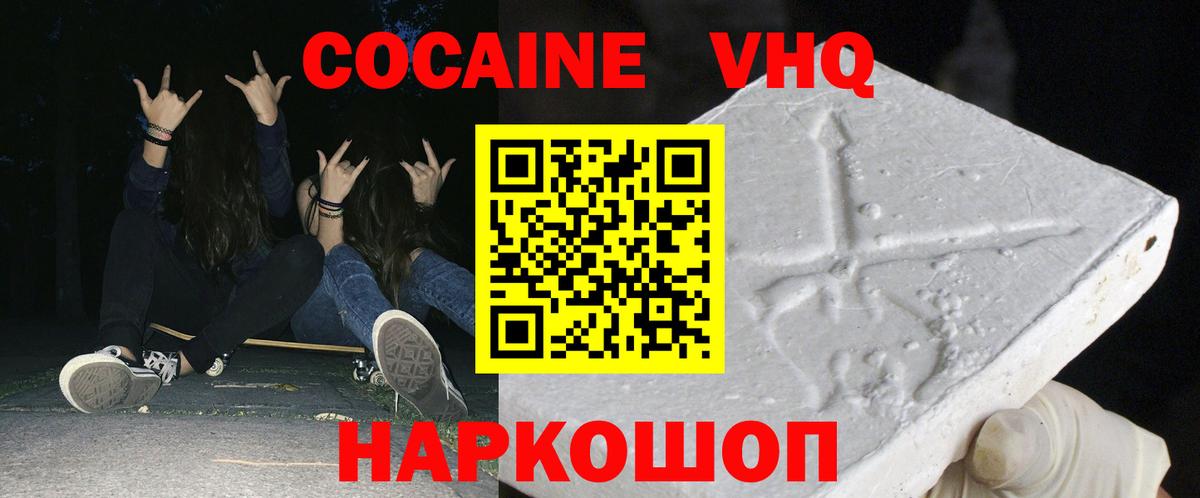 Cocaine 97%  Cocaine 99%  Вход с VPN  Старая Купавна 