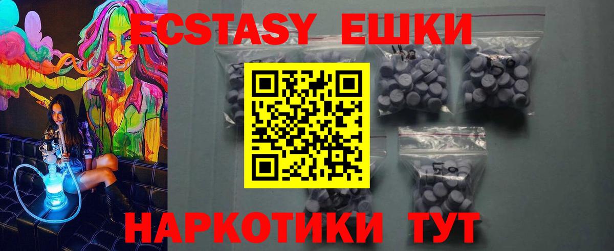 Экстази  Ecstasy Punisher  Старая Купавна  Вход с VPN  Экстази ешки 