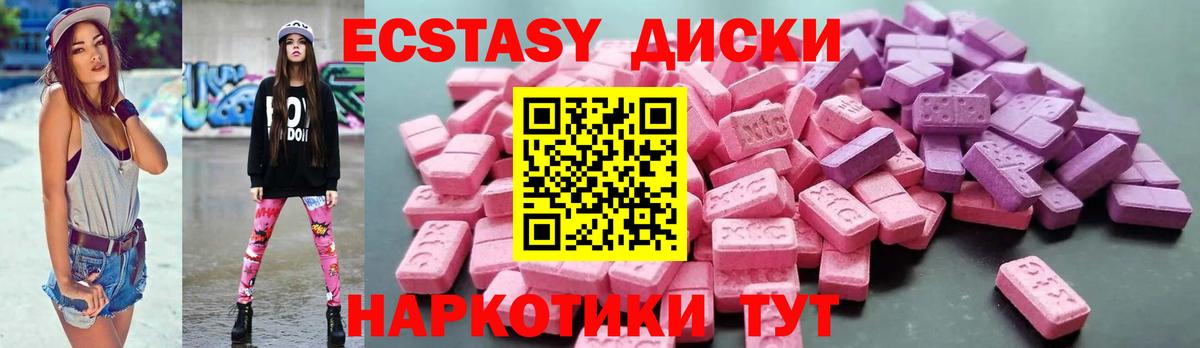 ЭКСТАЗИ Дубай Старая Купавна