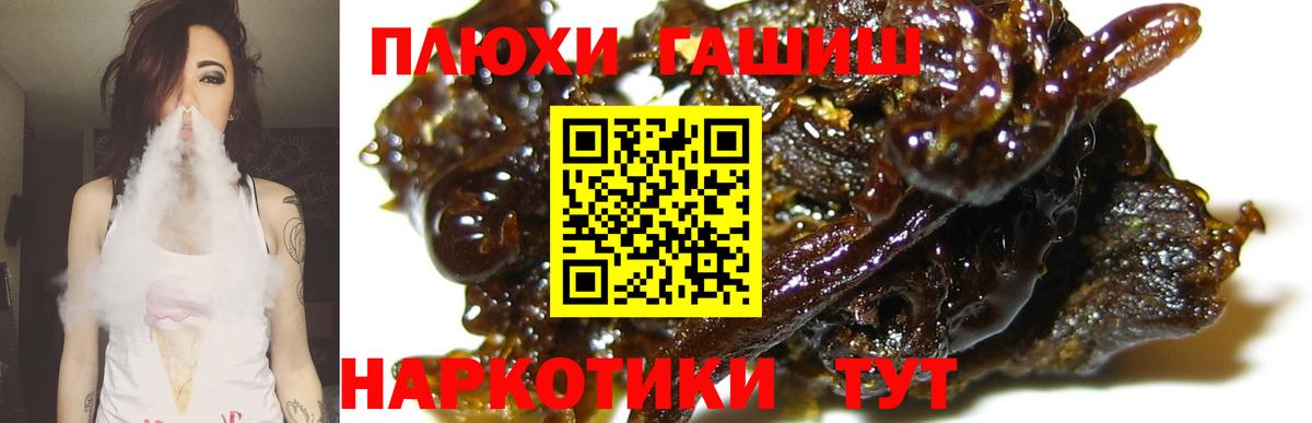 ГАШ hashish  Гашиш AMNESIA HAZE  Вход с VPN  Старая Купавна 