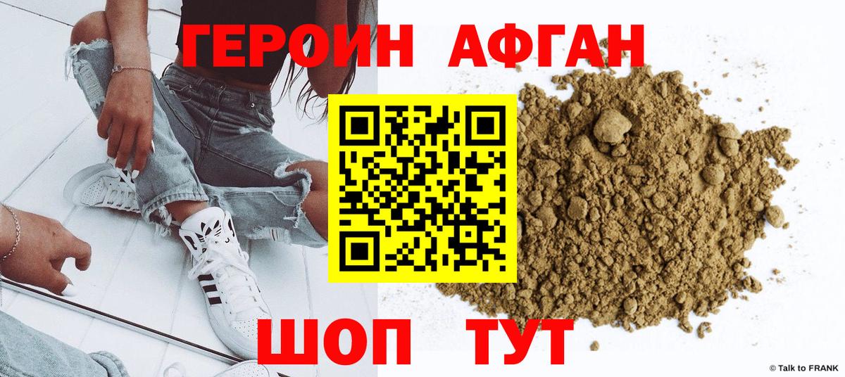 Старая Купавна  ГЕРОИН  Вход с VPN  ГЕРОИН герыч 