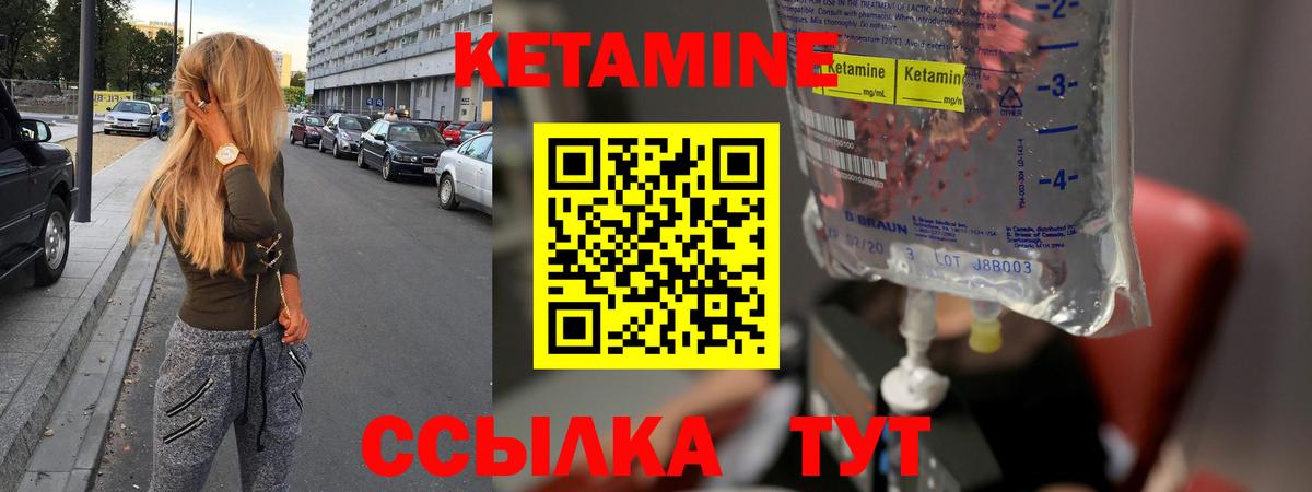 Старая Купавна  Кетамин ketamine  Вход с VPN 