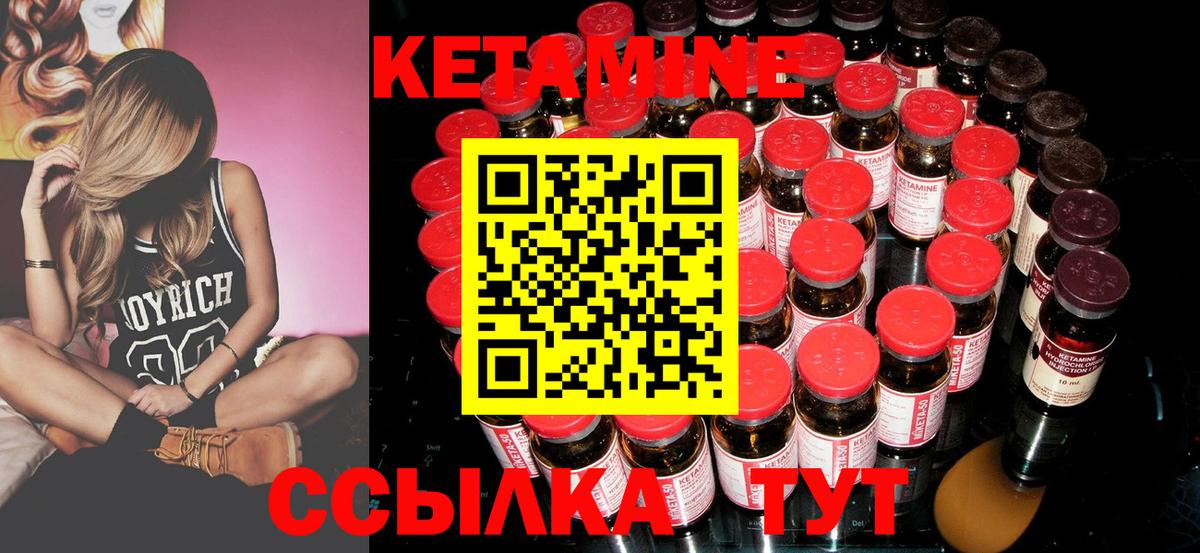 Кетамин VHQ Старая Купавна