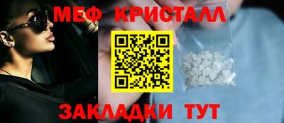 меф VHQ Наро-Фоминск