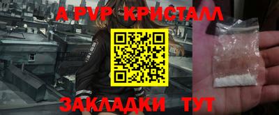 кристаллы Новодвинск
