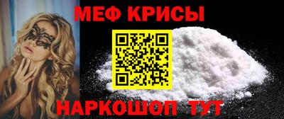 меф VHQ Наро-Фоминск