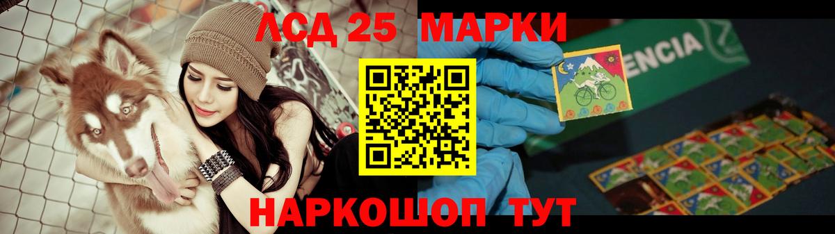 LSD-25 экстази кислота Старая Купавна