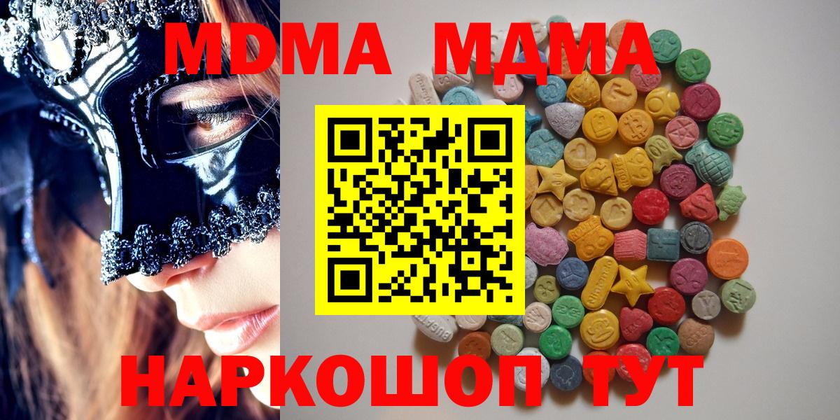 MDMA молли  MDMA VHQ  МДМА  Вход с VPN  Старая Купавна 