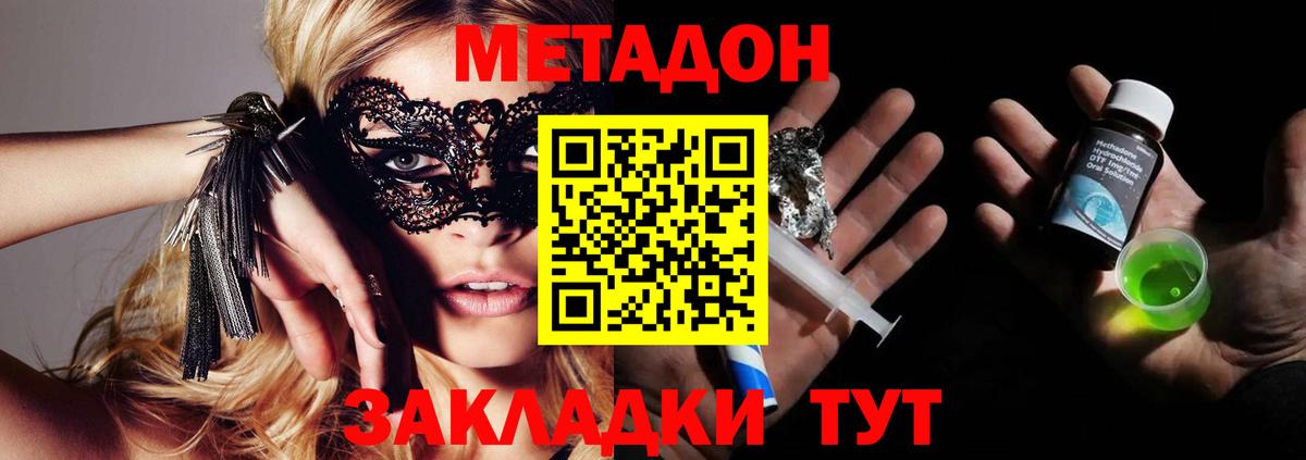 Метадон мёд  Вход с VPN  Старая Купавна 