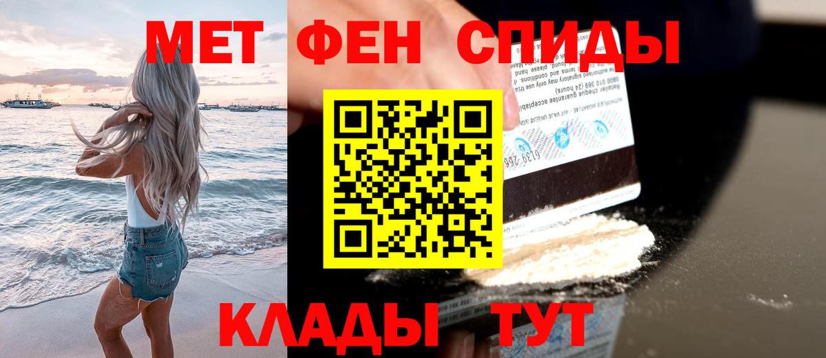 Метамфетамин пудра Старая Купавна