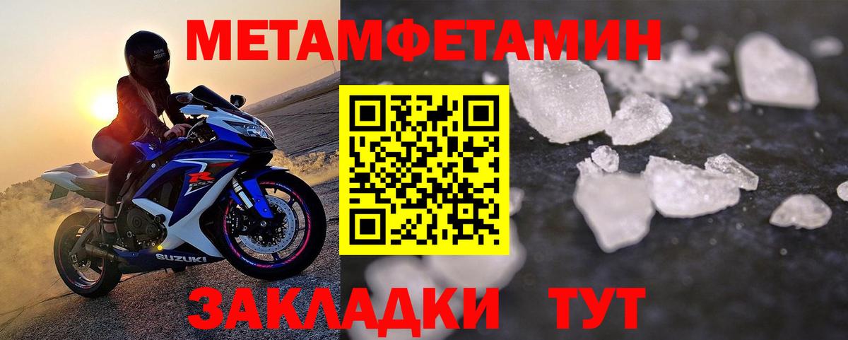 Старая Купавна  МЕТАМФЕТАМИН пудра  МЕТАМФЕТАМИН  Вход с VPN 
