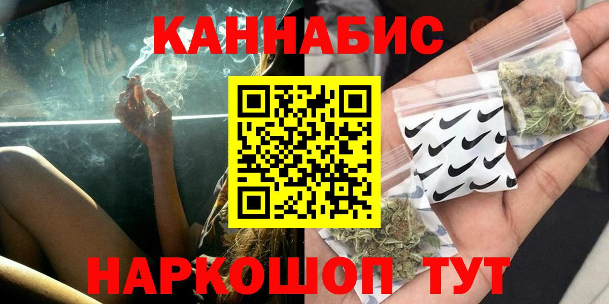 Старая Купавна  Бошки Шишки сатива  Каннабис Ganja  Вход с VPN 